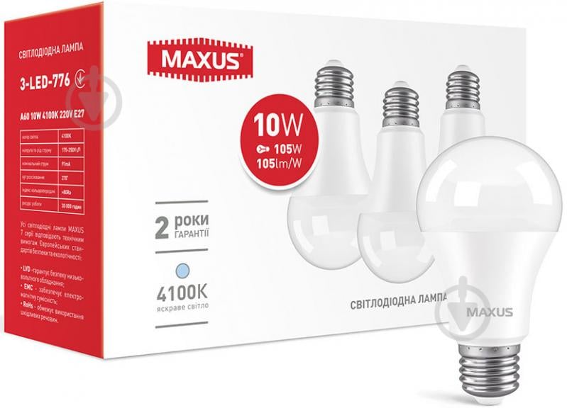 Лампа светодиодная Maxus 3 шт./уп. 10 Вт A60 матовая E27 220 В 4100 К 3-LED-776 - фото 1