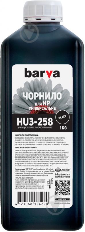 Чернила Barva HP универсальное №3 1 кг (HU3-258) черный - фото 1