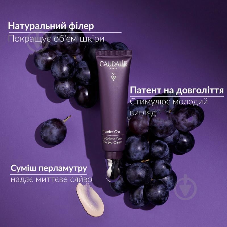 Крем для век Caudalie Premier Cru 15 мл - фото 2