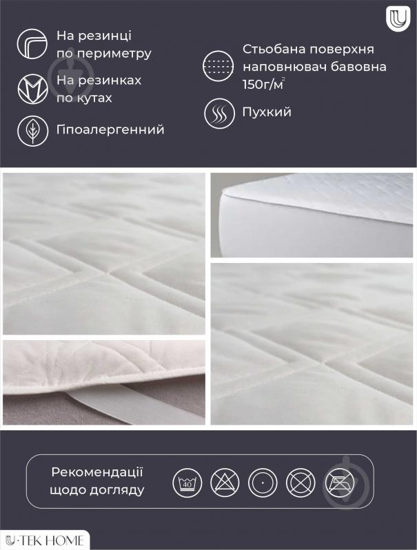Наматрацник U-tek стьобаний Comfort Summer CSF120200 120x200 см - фото 3