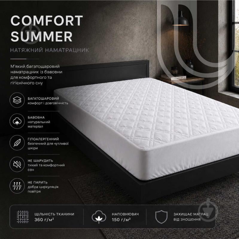Наматрасник U-tek стеганый Comfort Summer CSF200220 200x220 см - фото 2