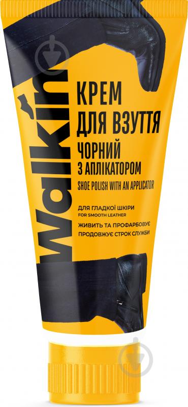 Крем WALKIN для гладкой кожи 75 мл черный - фото 1