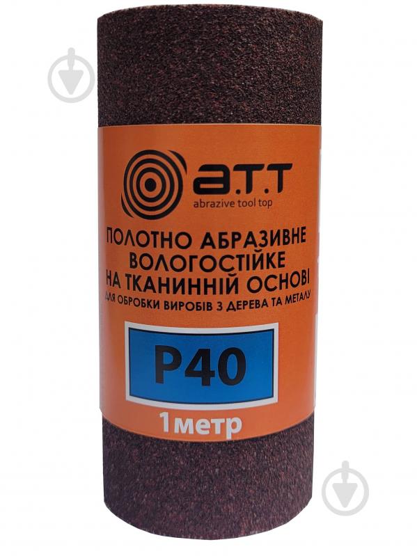 Наждачний папір A.T.T. вологостійкий на тканинній основі 100 мм х 1 м P40 81606471 - фото 1