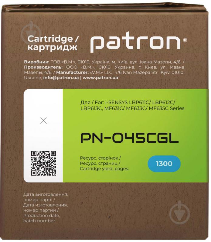 Картридж Patron совместимый Canon 045 Green Label (PN-045CGL) CT-CAN-045-C-PN-GL голубой - фото 5