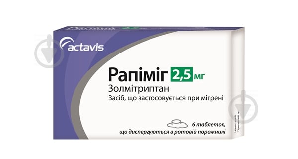Рапіміг таблетки 2,5 мг - фото 1