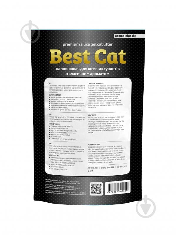 Наповнювач для котячого туалету Best Cat White 3,6 л - фото 2