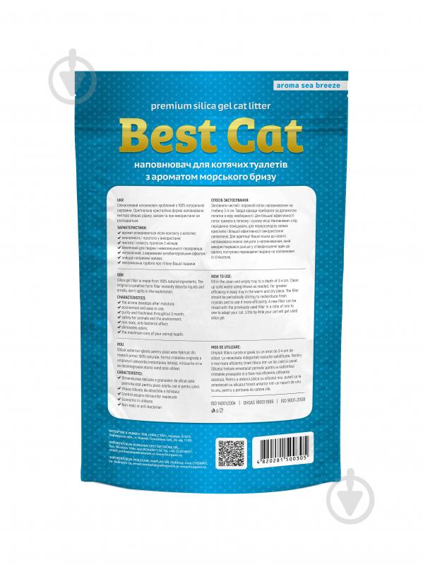 Наповнювач для котячого туалету Best Cat Blue Mint 3,6 л - фото 2 Наповнювач для котячого туалету Best Cat Blue Mint 3,6 л - фото 2