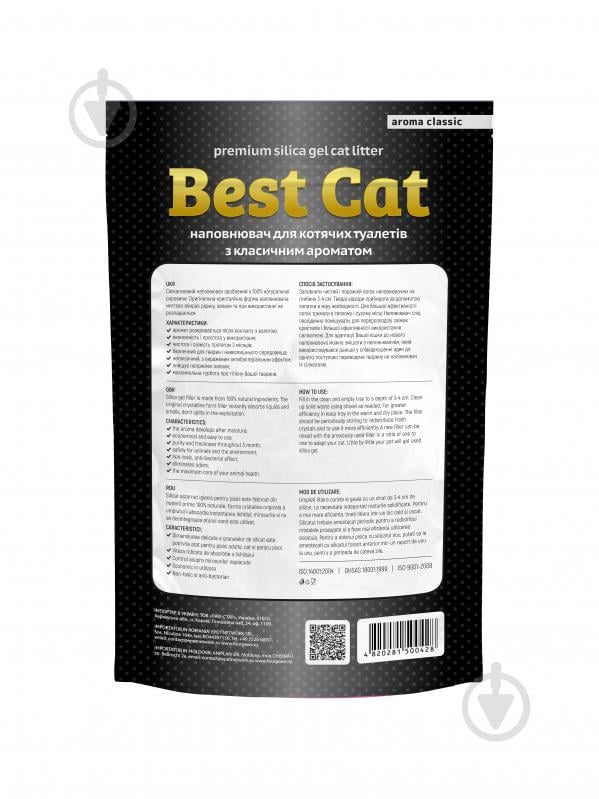 Наполнитель для кошачьего туалета Best Cat White 10 л - фото 2