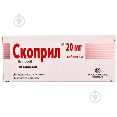 Скоприл таблетки 20 мг - фото 1