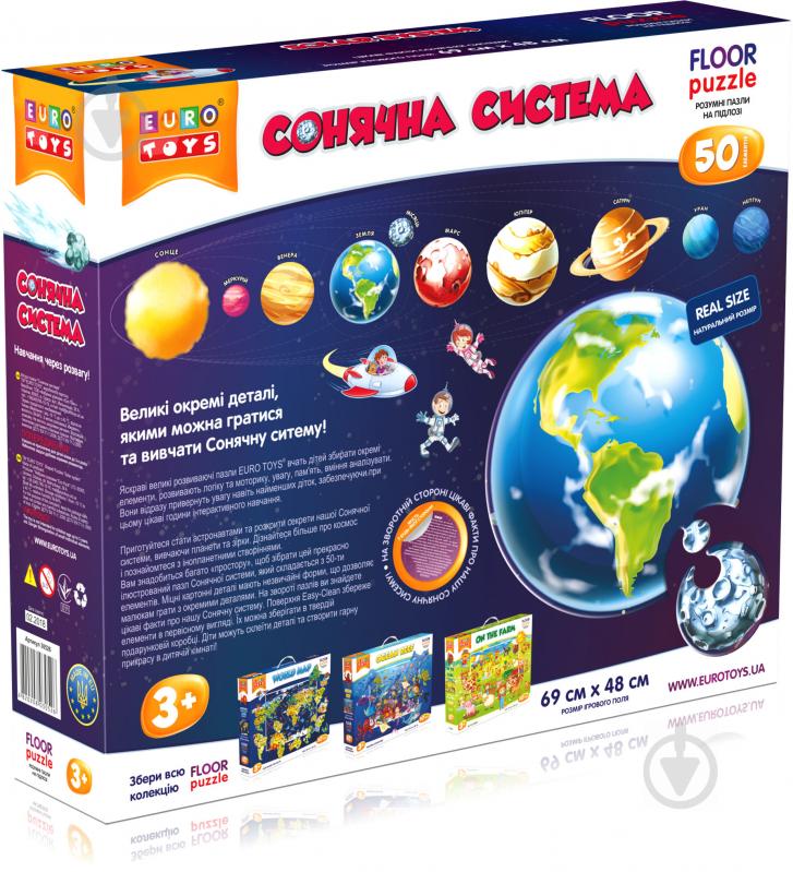 Пазли Euro toys фігурні Сонячна система - фото 2