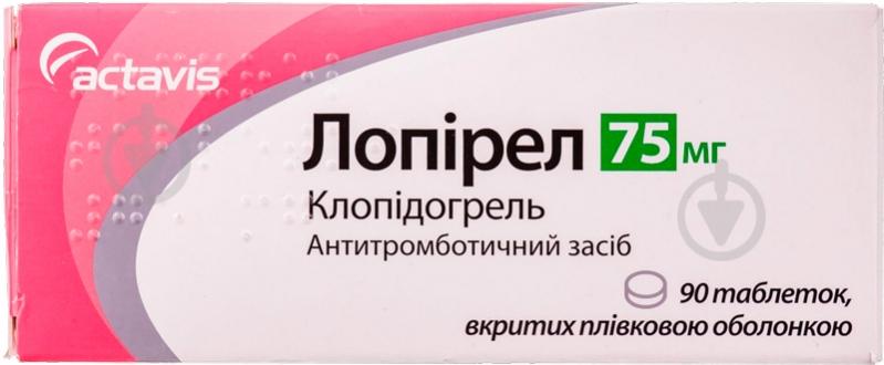 Лопирел в/плів. обол. по 75 мг №90 (10х9) таблетки 75 мг - фото 2