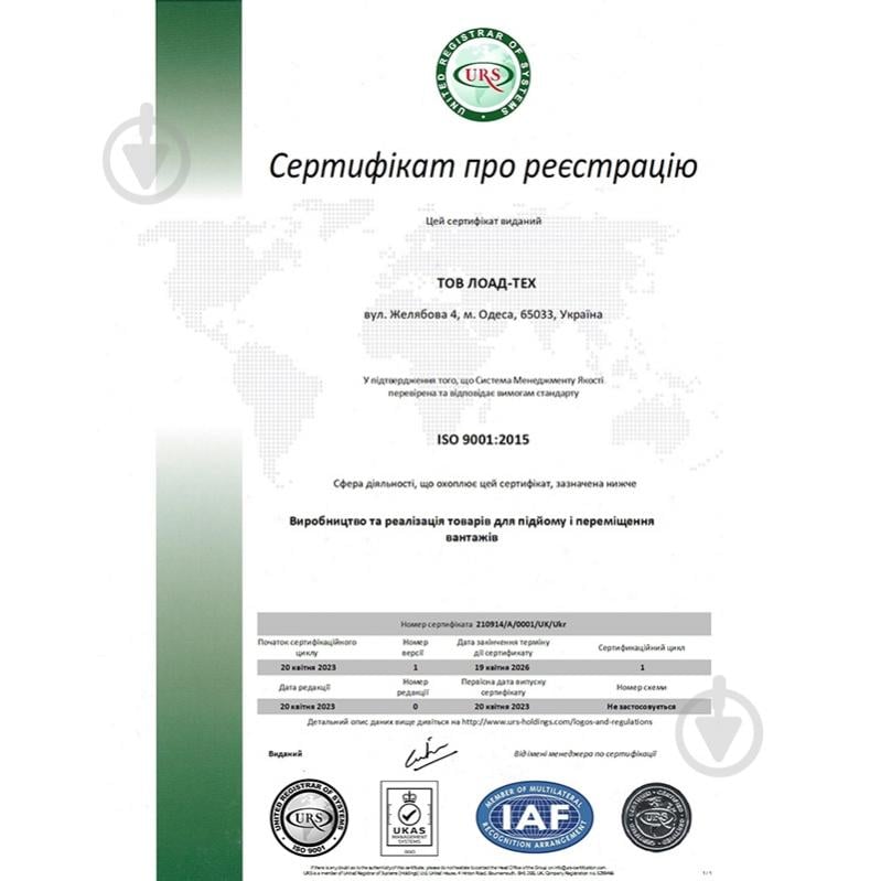 Строп текстильный Load-Tech СТП 1,0/6000 - фото 2