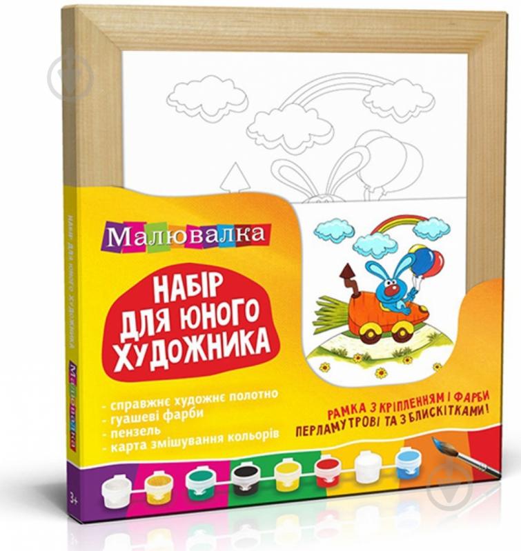 Набір для юного художника Малювалка №5, «Песики», 20x20 см  Rosa Kids N0000105 - фото 1