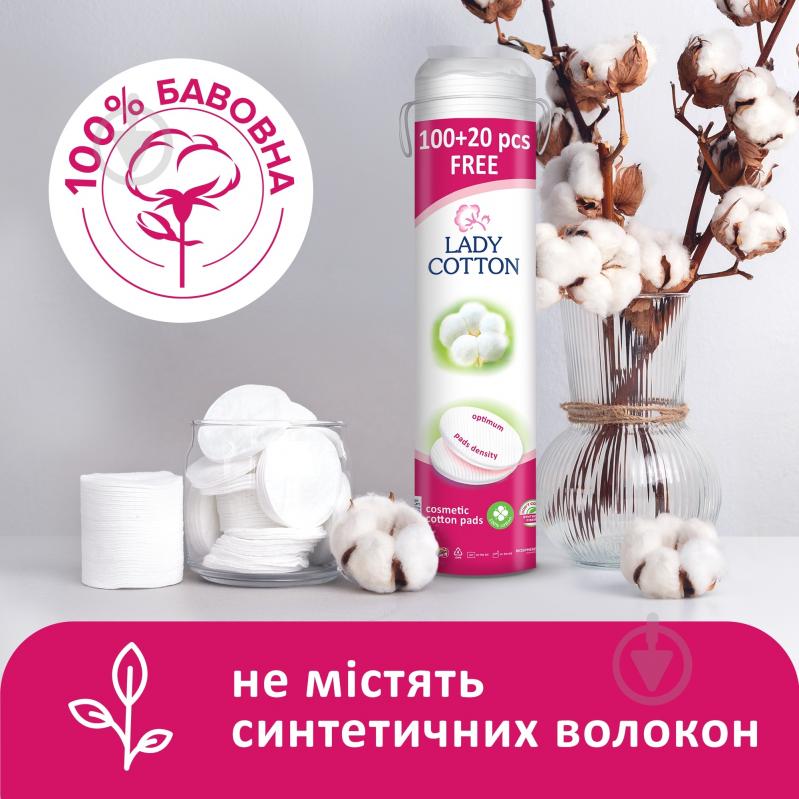 Ватные диски Lady Cotton 100+20 шт. - фото 3 Ватные диски Lady Cotton 100+20 шт. - фото 3