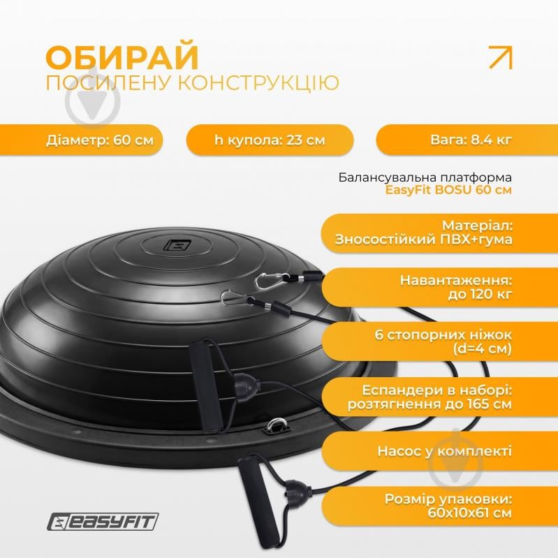 Балансировочная платформа EasyFit BOSU 60 см черная - фото 3