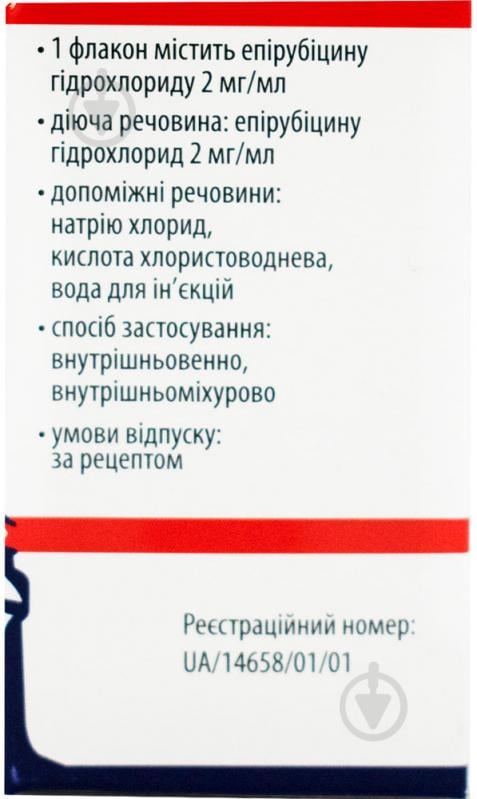 Епірубіцин-Віста д/ін. (100 мг) №1 у флак. розчин 2 мг/мл 50 мл - фото 2