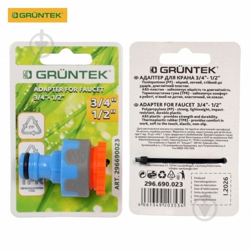 Адаптер для крана Gruntek 3/4"-1/2" (296690023) - фото 5