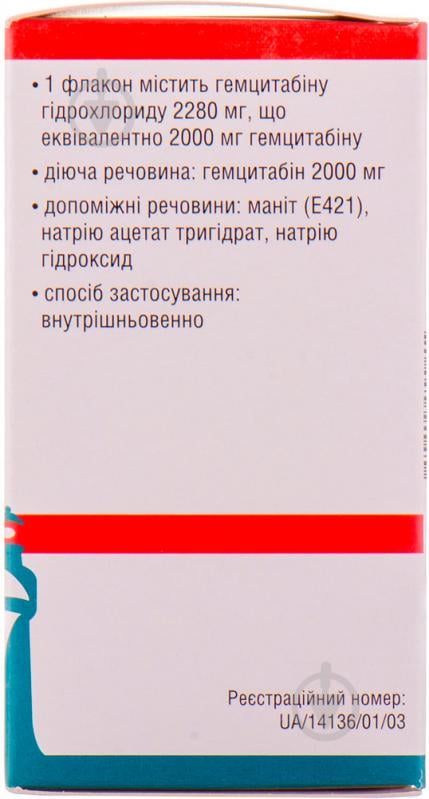 Гемцитабін-Віста для р-ну д/інф. №1 у флак. порошок 2000 мг - фото 4