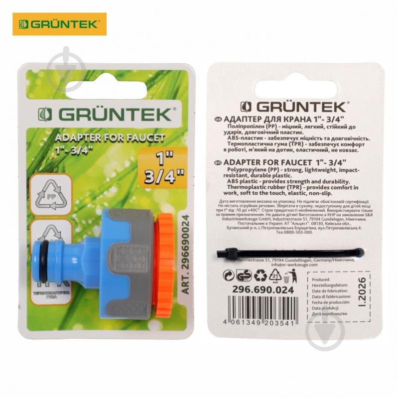 Адаптер для крана Gruntek 1"-3/4" (296690024) - фото 6