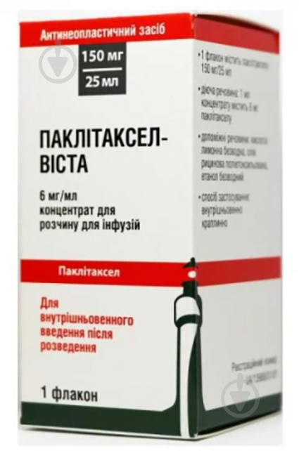 Паклітаксел Віста концентрат 150 мг 25 мл - фото 1