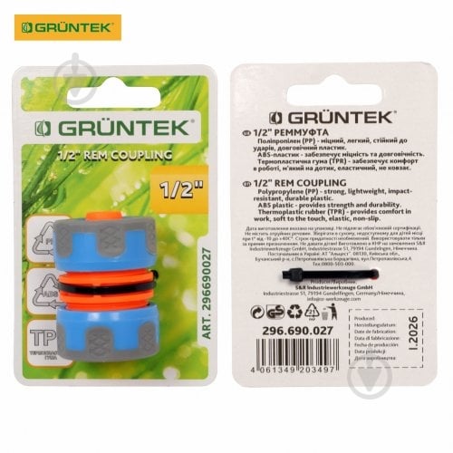 Муфта ремонтная Gruntek 1/2" (296690027) - фото 6