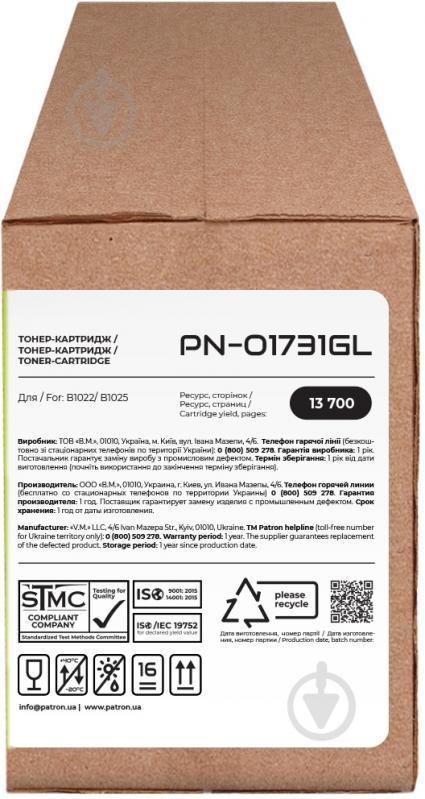Тонер-картридж Patron XER 006R01731 Green Label (CT-XER-006R01731PNGL) - фото 3 Тонер-картридж Patron XER 006R01731 Green Label (CT-XER-006R01731PNGL) - фото 3