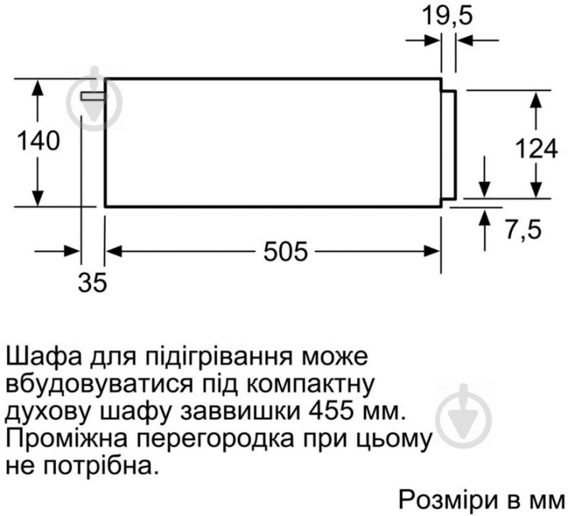 Шафа для підігріву посуду Bosch BIC510NS0 - фото 5