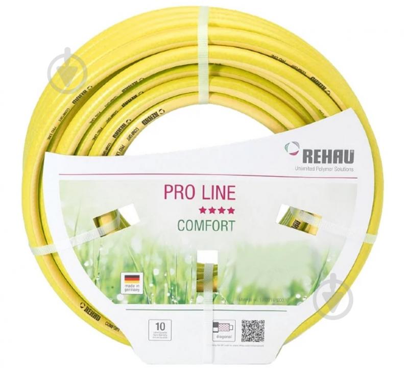 Садовий шланг REHAU PRO LINE GELB 1/2" 13 мм 20 м - фото 1