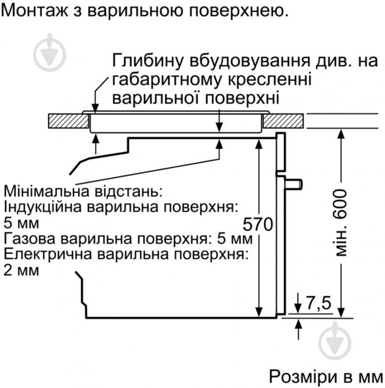Духовой шкаф Siemens HB337GYS0R - фото 10