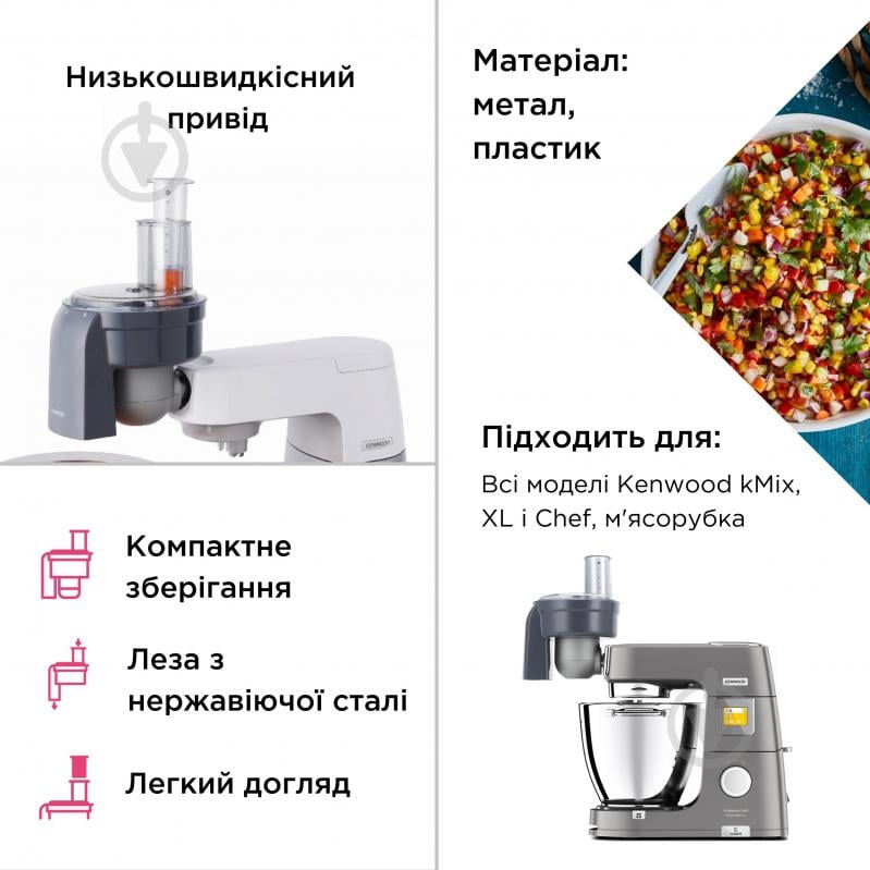 Насадка для нарізання кубиками Kenwood KAX400PL - фото 5