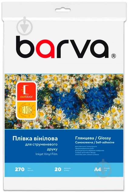 Плівка самоклейка Barva для струменевого друку 270 мкм A4 20 шт. біла (IF-NVL20-073) - фото 1