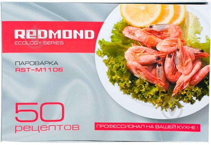 Пароварка Redmond RST-M1106 - фото 7 Пароварка Redmond RST-M1106 - фото 7