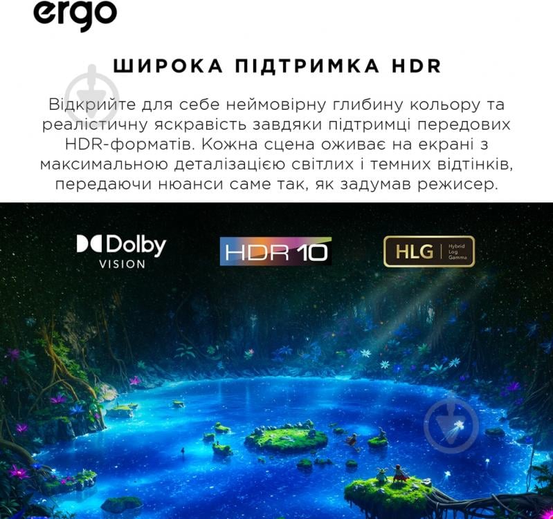 Телевизор Ergo 75MQ90 Ultra 75″ - фото 16 Телевизор Ergo 75MQ90 Ultra 75″ - фото 16