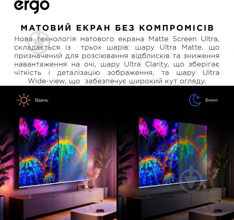 Телевізор Ergo 65MQ90 Ultra 65″ - фото 13 Телевізор Ergo 65MQ90 Ultra 65″ - фото 13