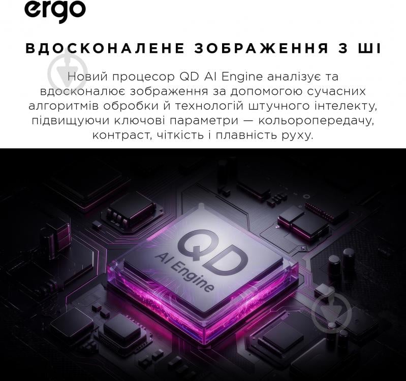 Телевізор Ergo 65JUQ7555 65″ - фото 8 Телевізор Ergo 65JUQ7555 65″ - фото 8