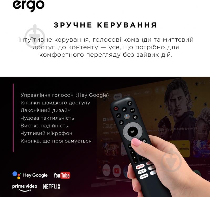 Телевізор Ergo 65JUQ7555 65″ - фото 20 Телевізор Ergo 65JUQ7555 65″ - фото 20