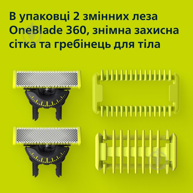 Лезвия сменные Philips OneBlade 360 QP624/50 с насадками для тела 2 шт - фото 2