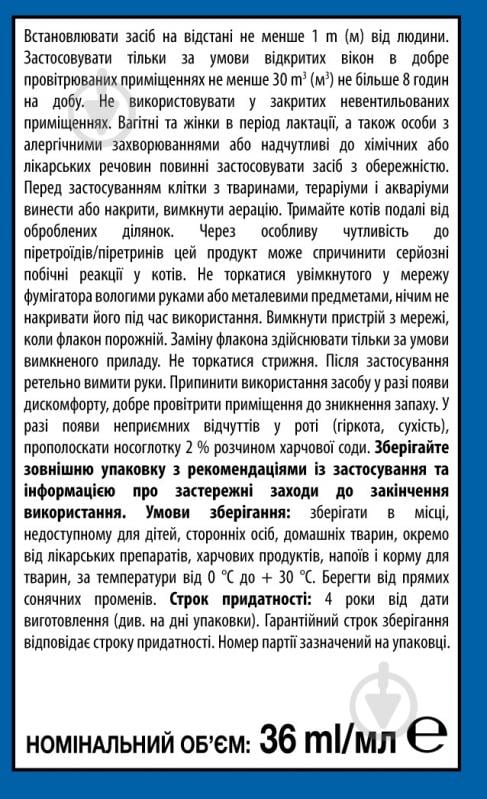 Рідина для фумігатора Raid від комарів 60 ночей 36 мл - фото 2
