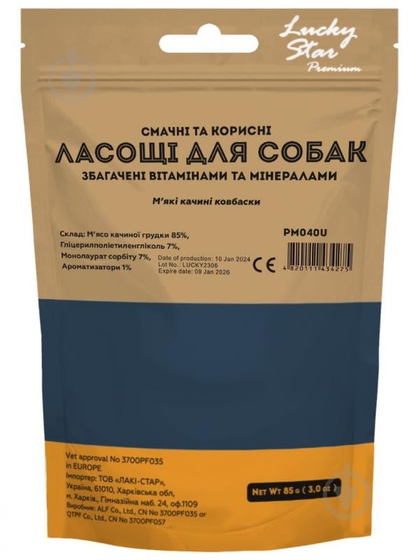 Ласощі для собак Lucky Star качині ковбаски 85 г - фото 2