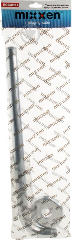 Кронштейн настенный для душа Mixxen MXZ0064-350 - фото 2