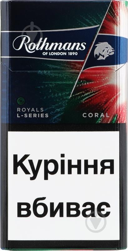 Сигарети Rothmans Royals L-series Coral (4820192685535) - фото 1