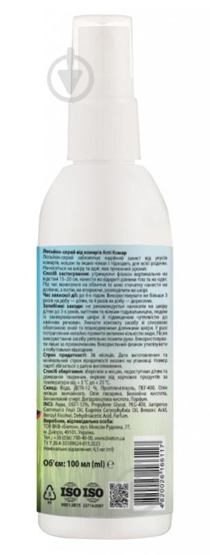 Лосьон-спрей BIOTON COSMETICS Anti Комар 100 мл - фото 1 Лосьон-спрей BIOTON COSMETICS Anti Комар 100 мл - фото 1