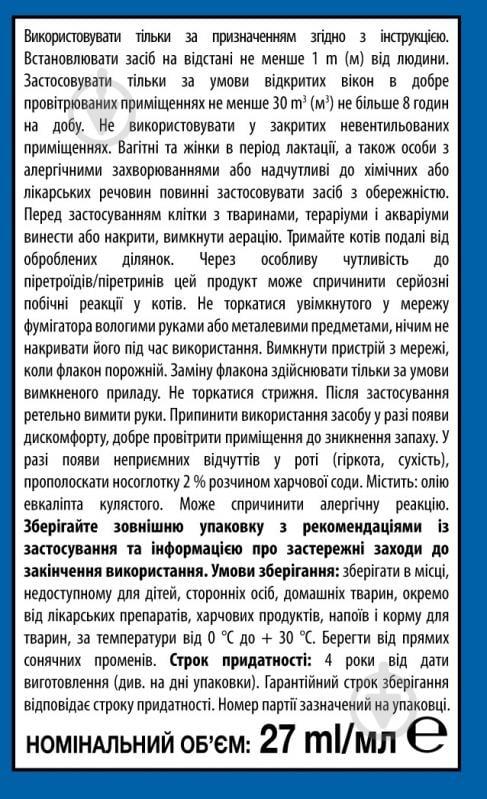Жидкость для фумигатора Raid 45 ночей Эвкалипт 27 мл - фото 2