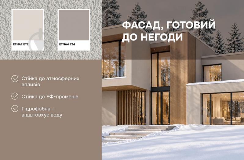 Декоративная штукатурка барашек Ceresit CT 174/1.5 25 кг белый - фото 4