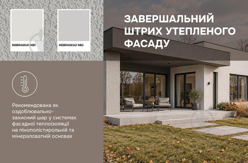 Декоративная штукатурка барашек Ceresit CT 174/1.5 25 кг белый - фото 8