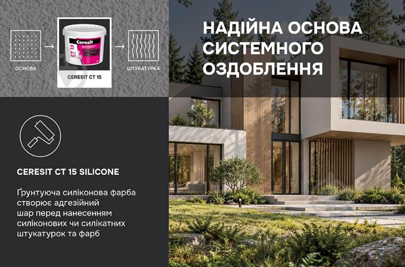 Декоративная штукатурка барашек Ceresit CT 174/1.5 25 кг белый - фото 9
