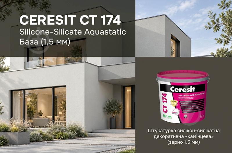 Декоративная штукатурка барашек Ceresit CT 174/1.5 25 кг белый - фото 2