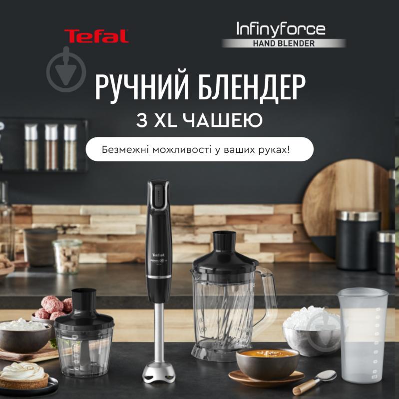 Блендер погружной Tefal INFINY FORCE 5в1 с XL чоппером HB94L830 - фото 5