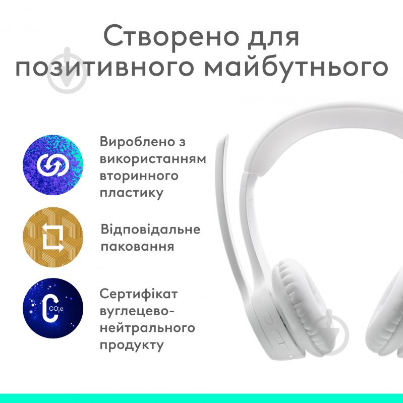 Гарнитура Logitech Zone 300 Wireless Headset off-white (981-001417) - фото 9