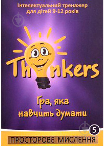 Гра настільна Thinkers Просторове мислення 9-12 років (українською) 9051 - фото 1